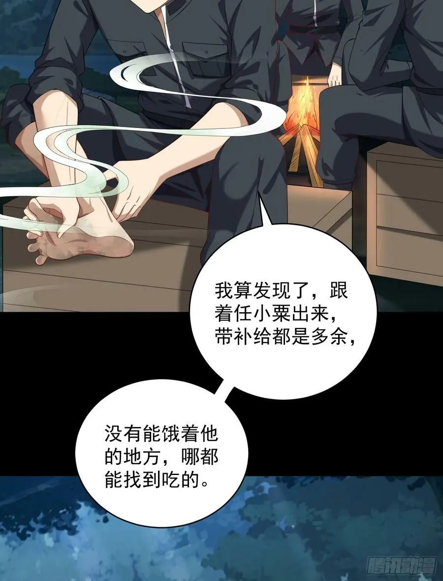 226 朝着星云奖章出发！ 第33页