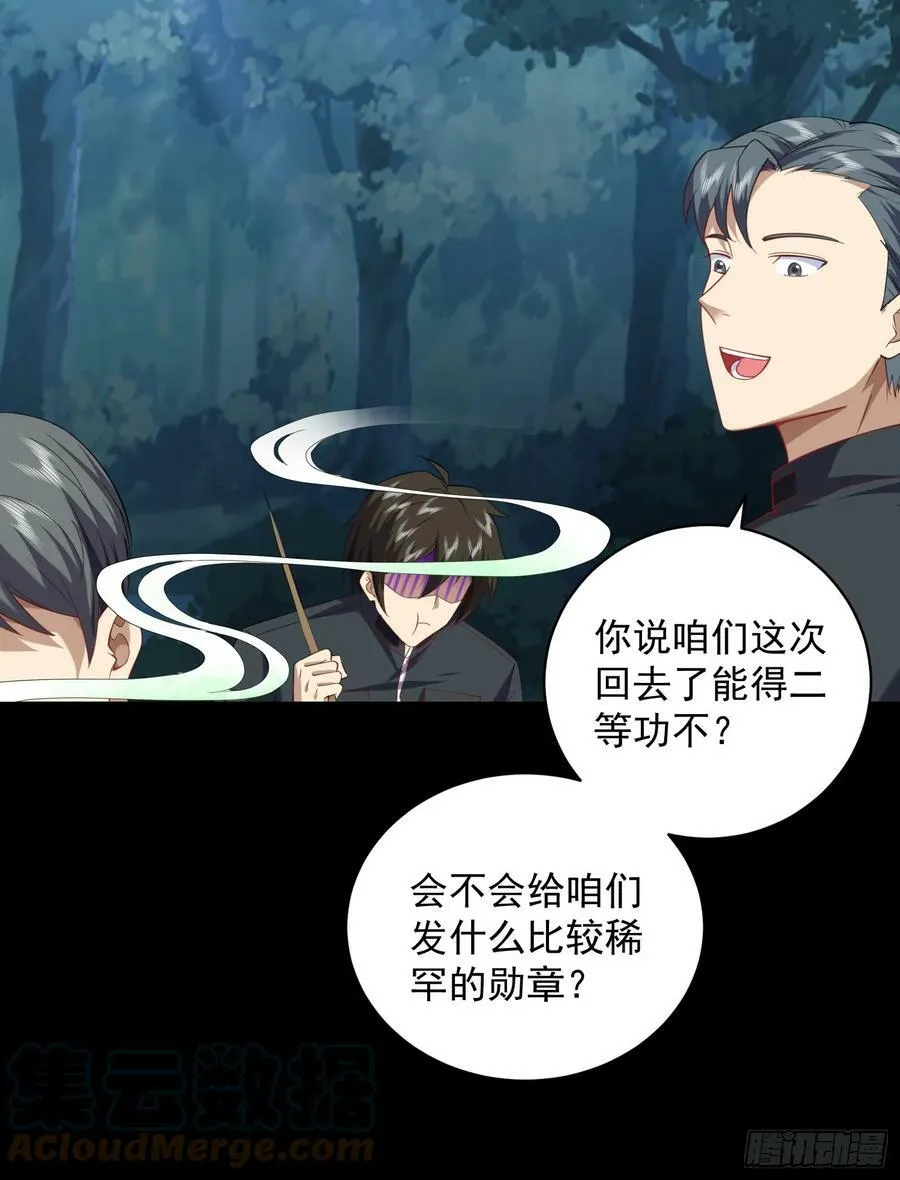 226 朝着星云奖章出发！ 第34页