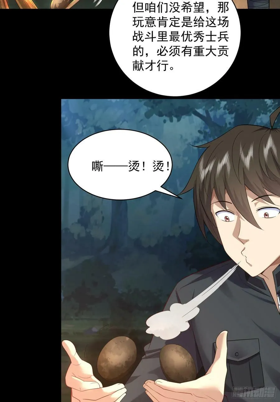 226 朝着星云奖章出发！ 第36页