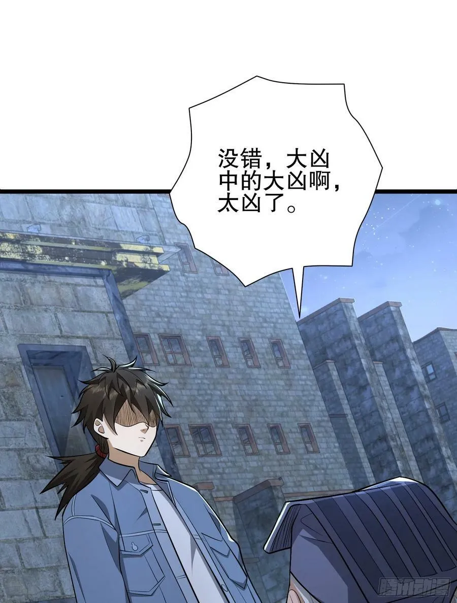 232 我看你有血光之灾 第18页