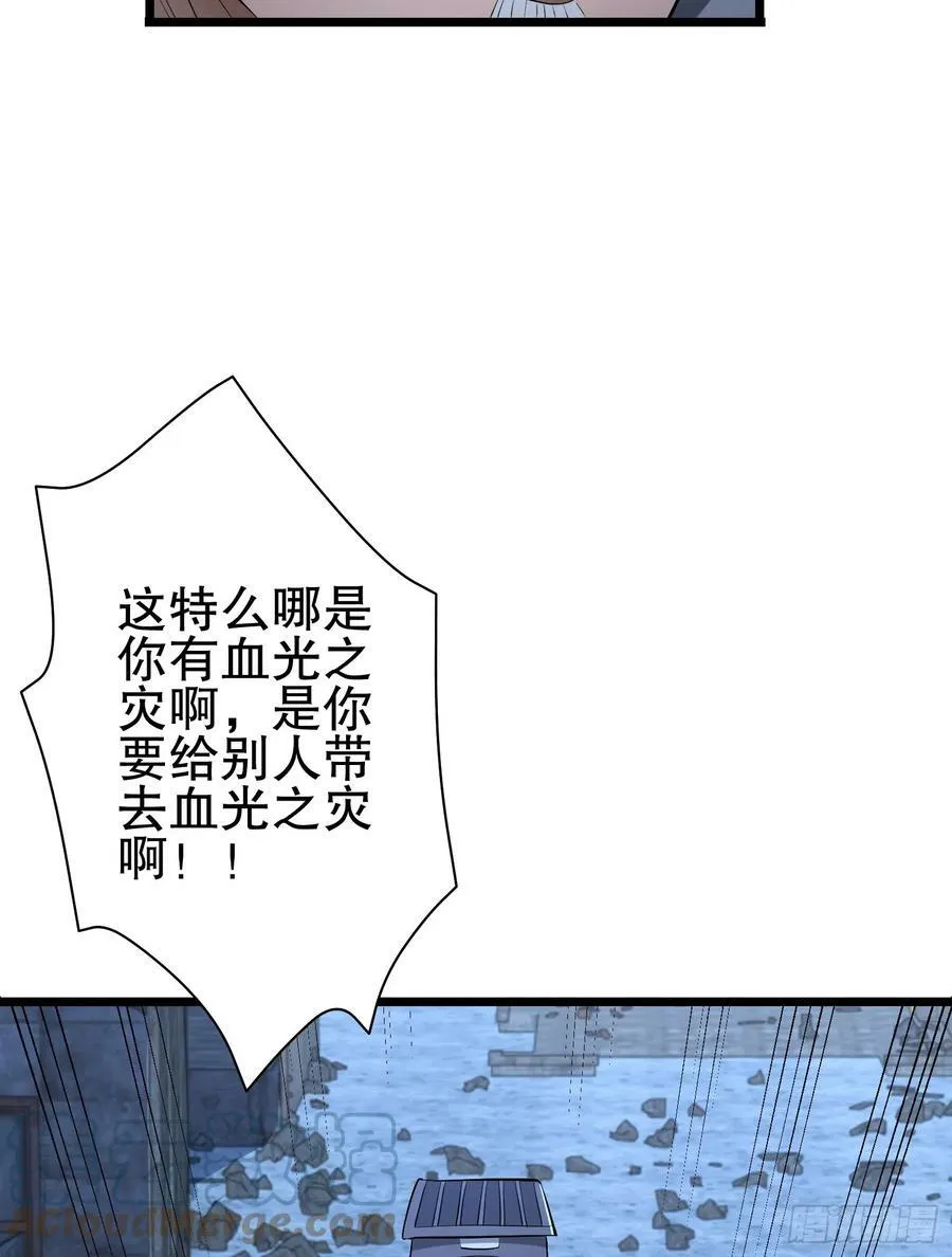 232 我看你有血光之灾 第25页