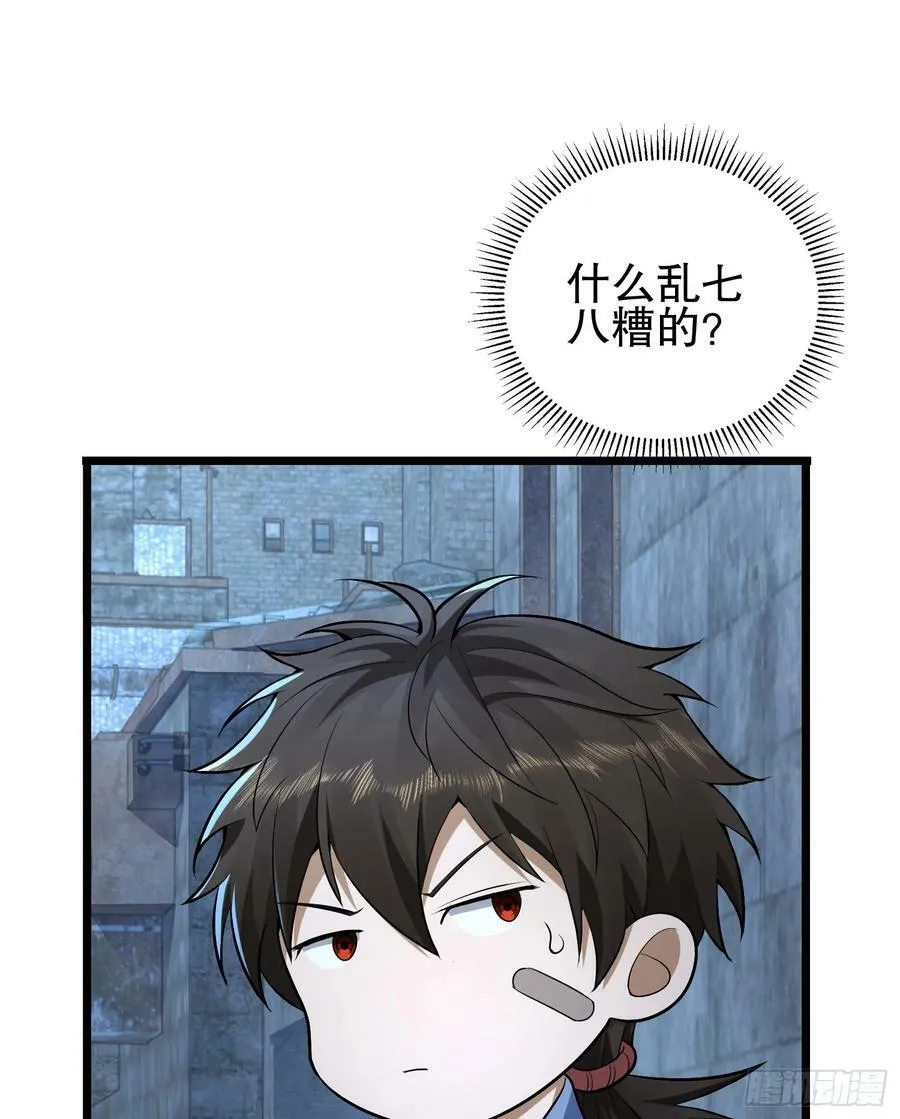 232 我看你有血光之灾 第28页