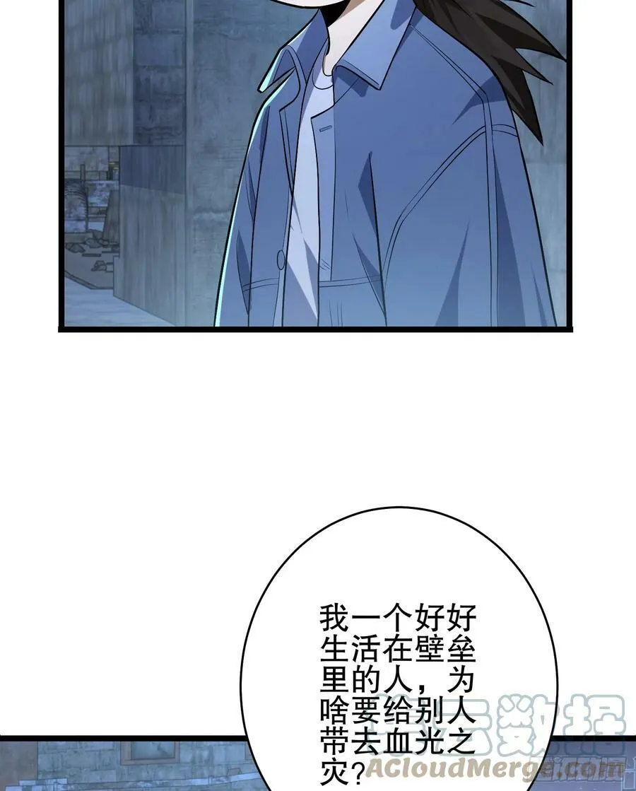 232 我看你有血光之灾 第29页