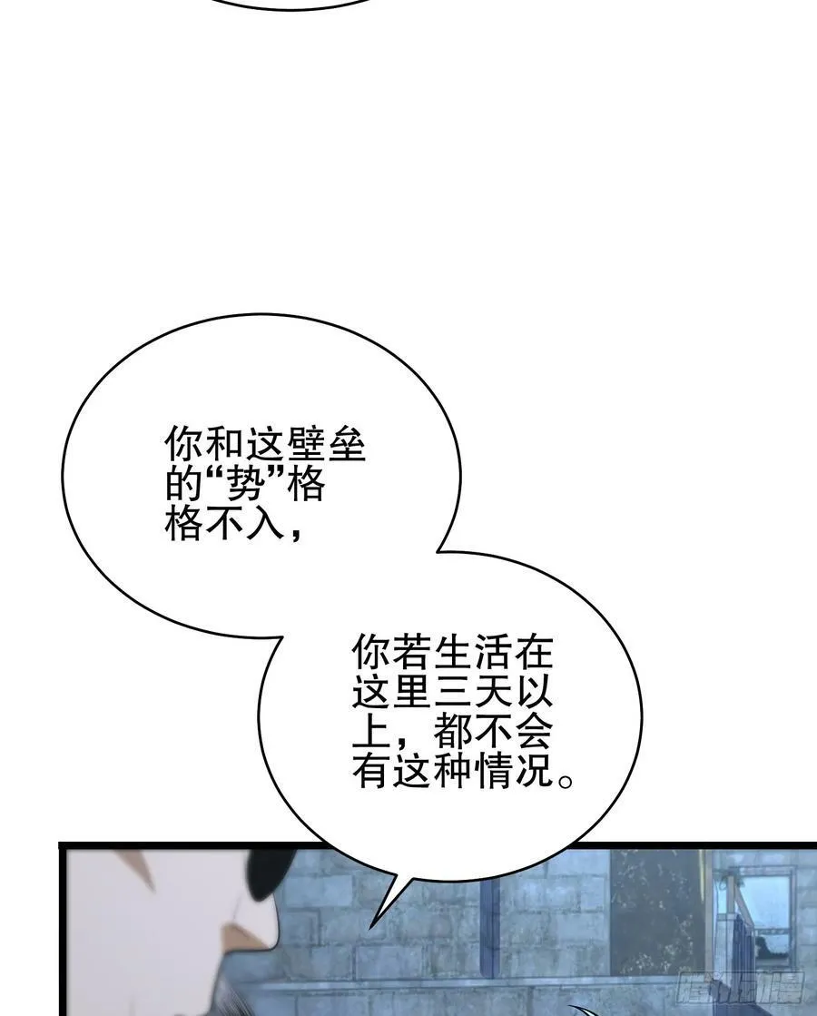 232 我看你有血光之灾 第31页
