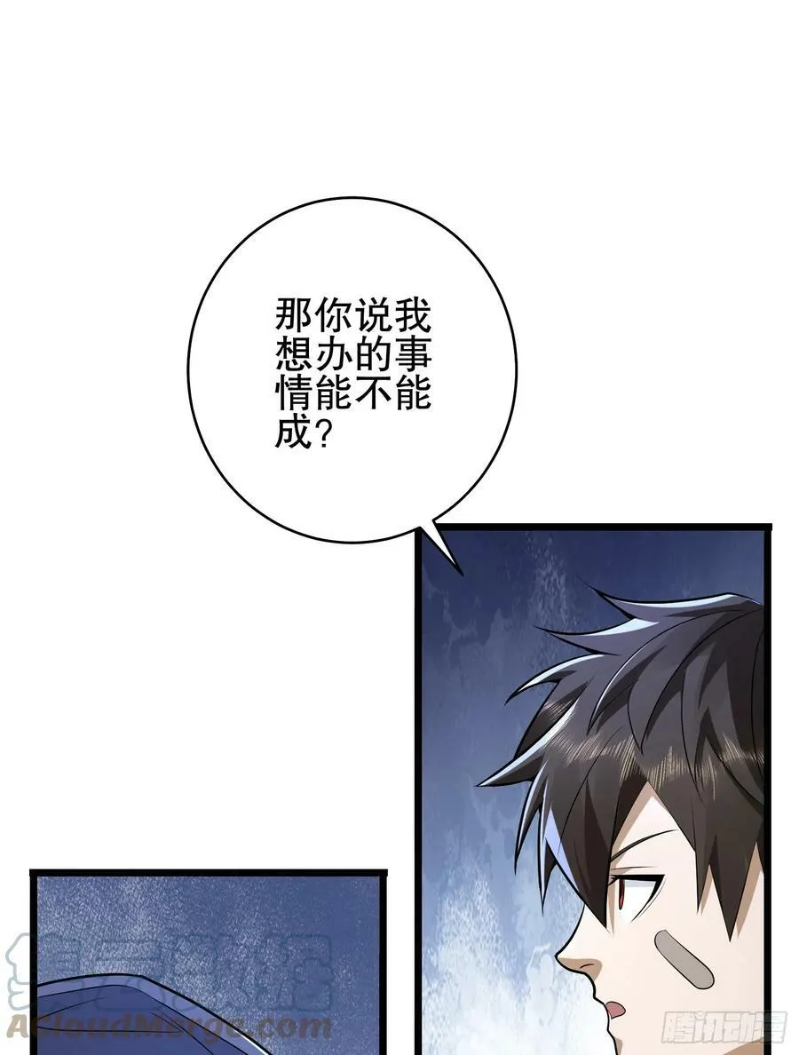 232 我看你有血光之灾 第33页