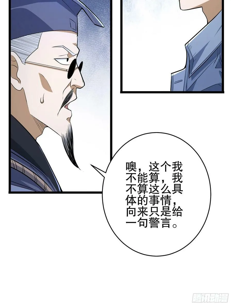 232 我看你有血光之灾 第34页