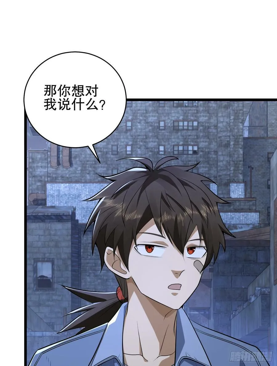 232 我看你有血光之灾 第35页