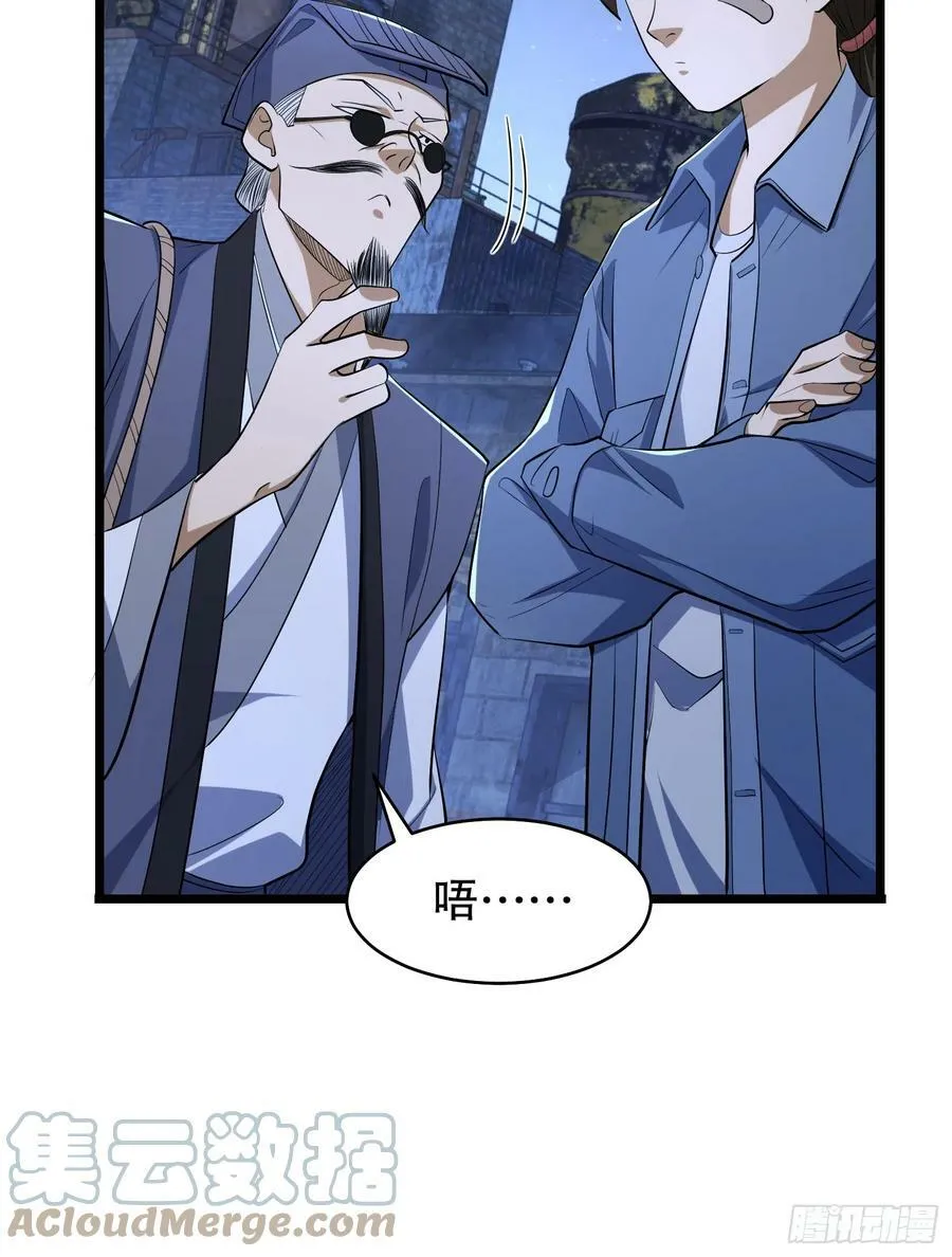 232 我看你有血光之灾 第37页