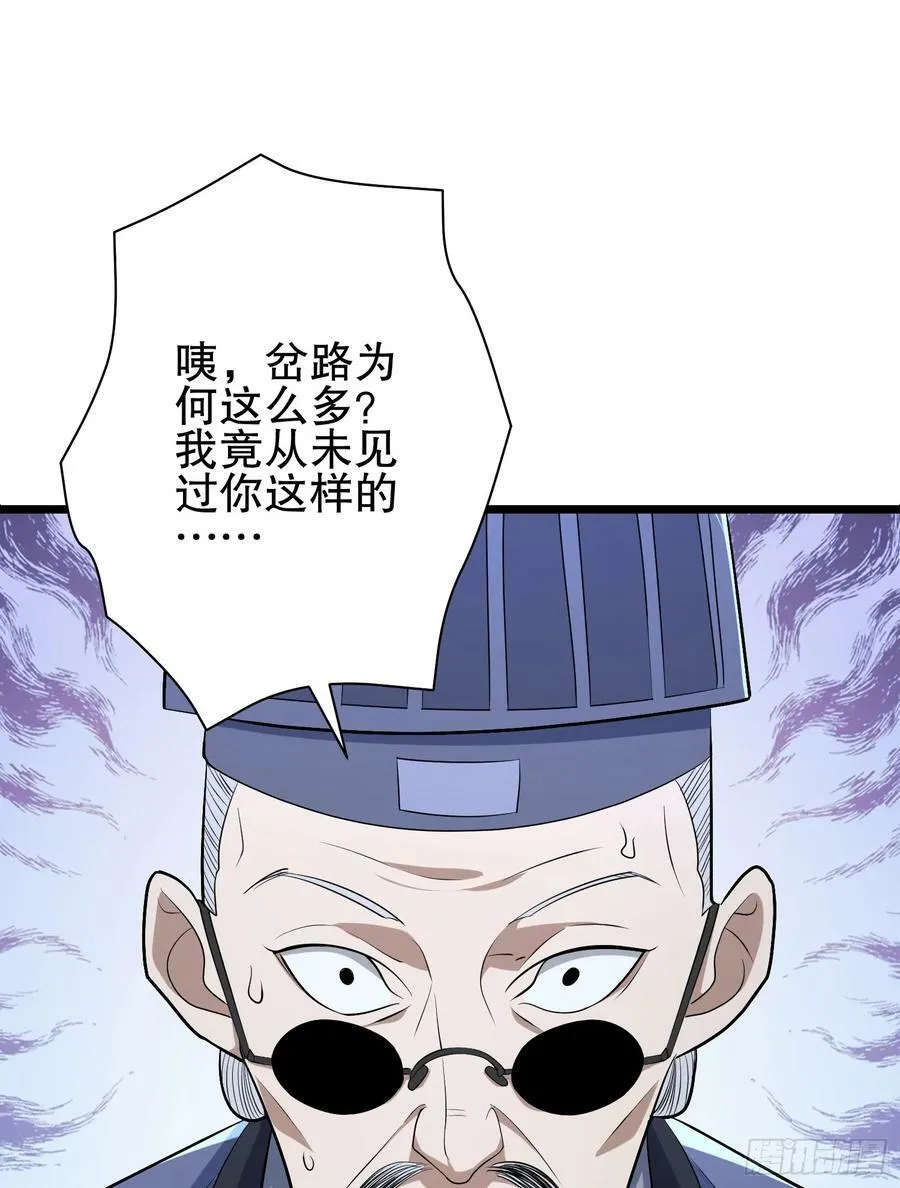 232 我看你有血光之灾 第38页