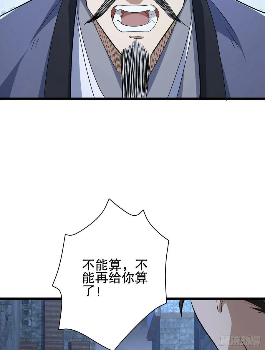 232 我看你有血光之灾 第39页