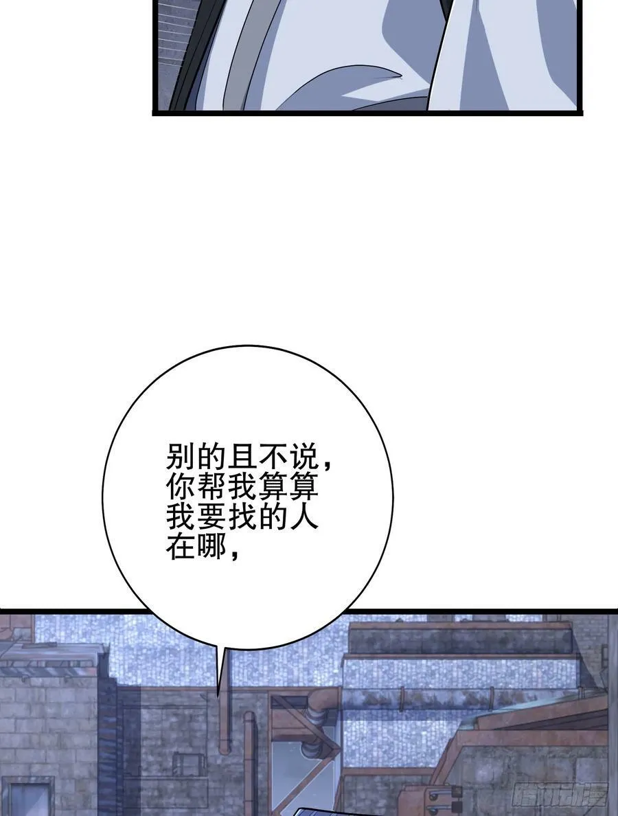232 我看你有血光之灾 第44页