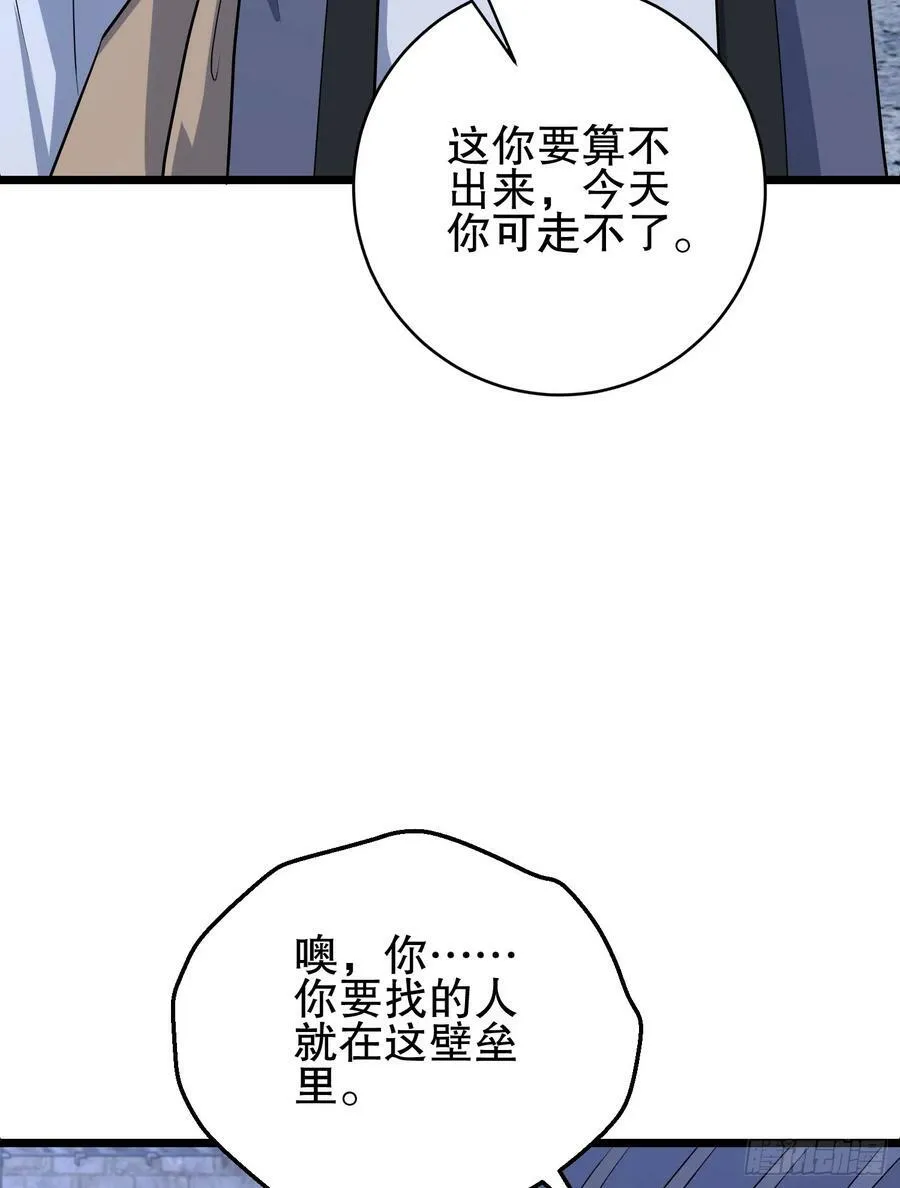 232 我看你有血光之灾 第46页