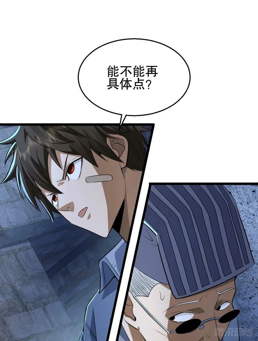 232 我看你有血光之灾 第48页