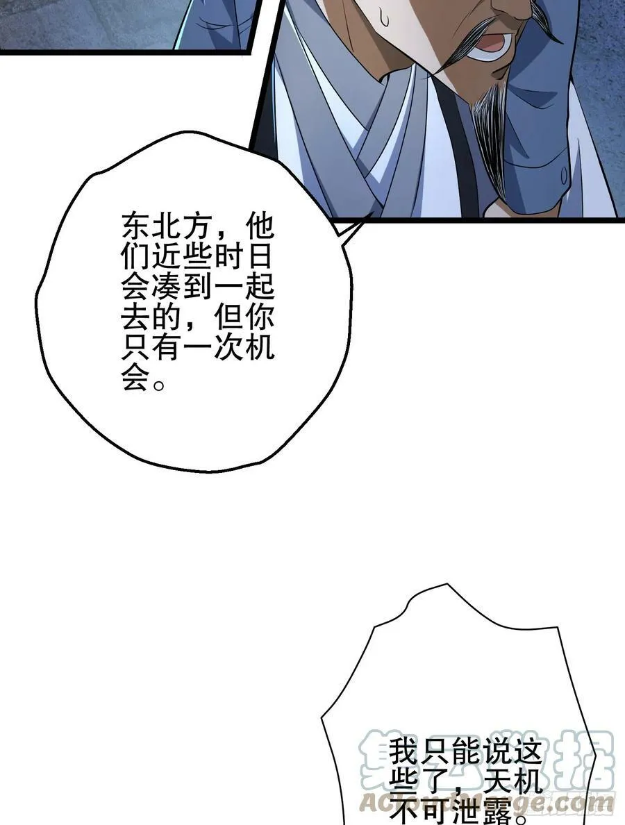 232 我看你有血光之灾 第49页