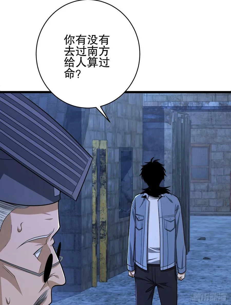232 我看你有血光之灾 第59页