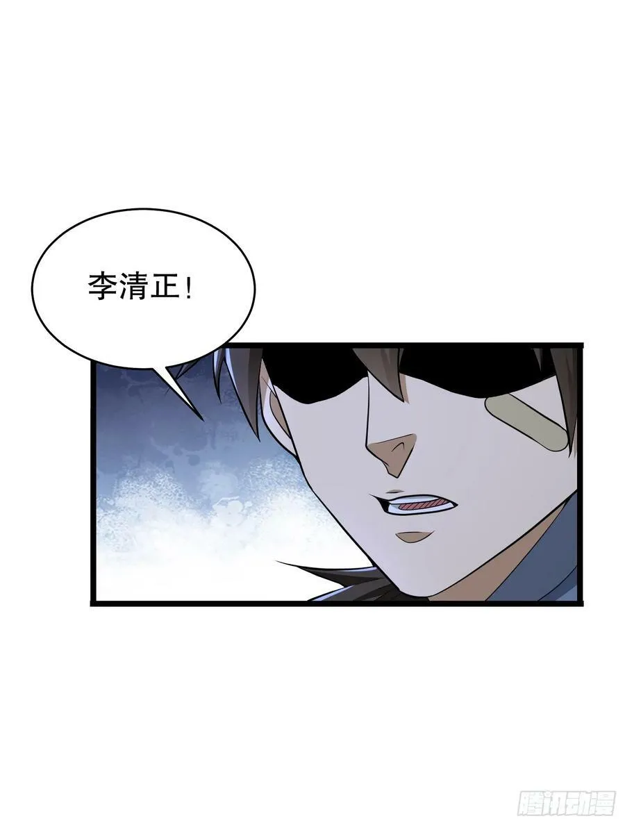 232 我看你有血光之灾 第62页