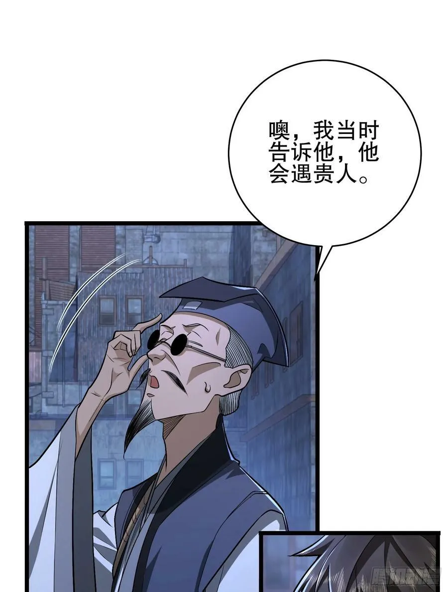 232 我看你有血光之灾 第63页