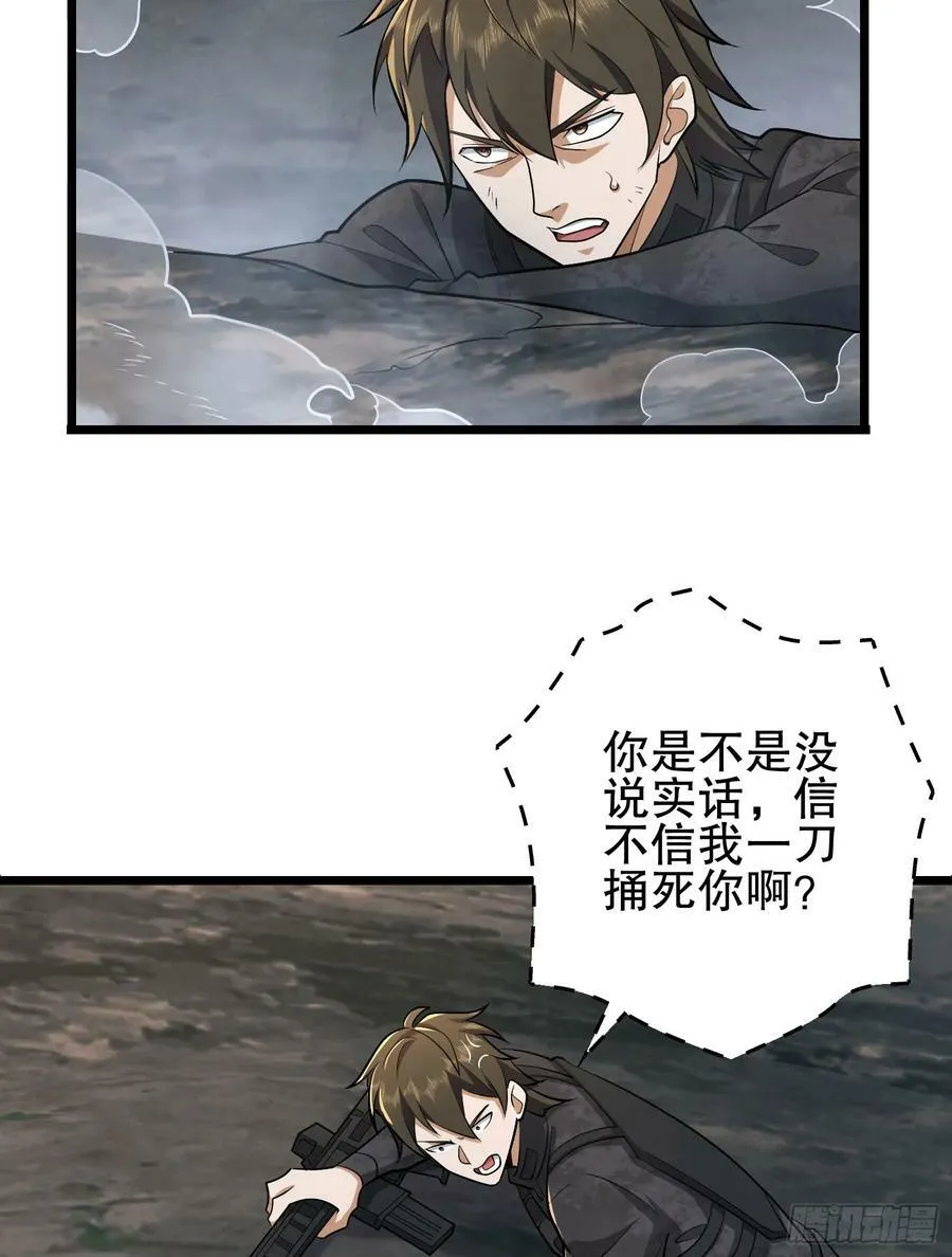 232 我看你有血光之灾 第76页