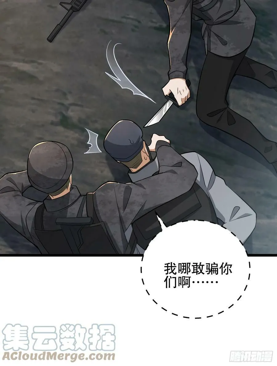 232 我看你有血光之灾 第77页
