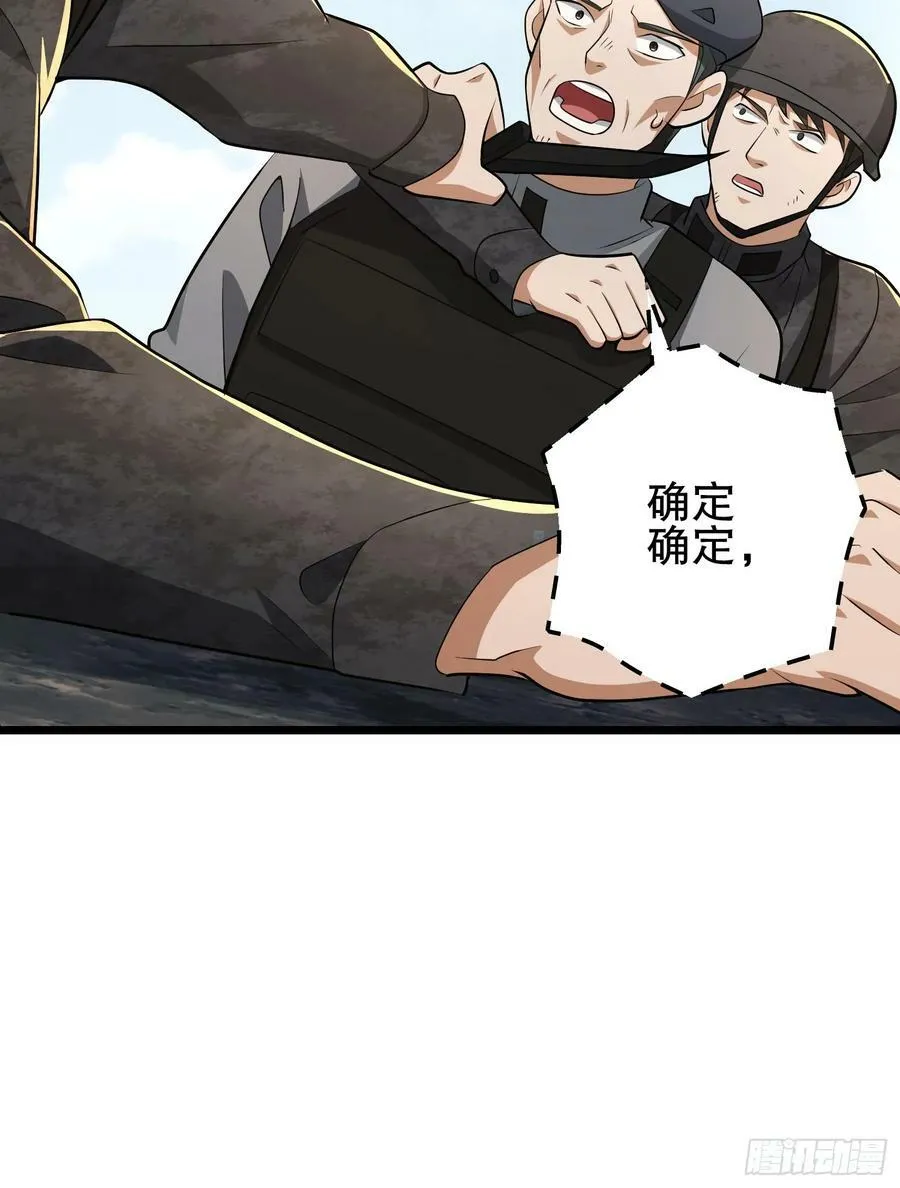 232 我看你有血光之灾 第79页