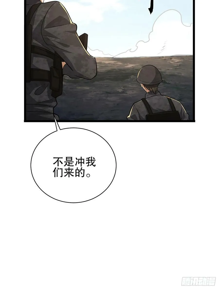 232 我看你有血光之灾 第82页