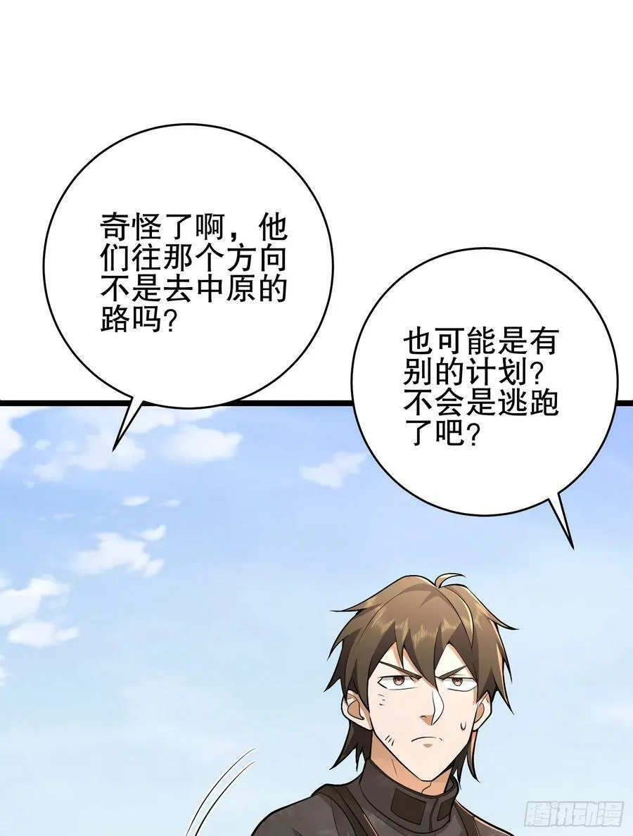232 我看你有血光之灾 第83页