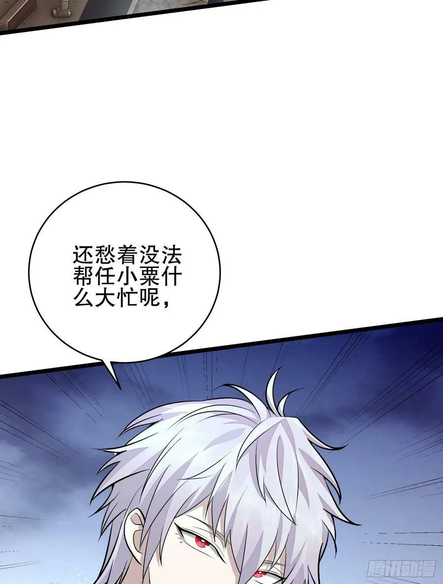 232 我看你有血光之灾 第95页