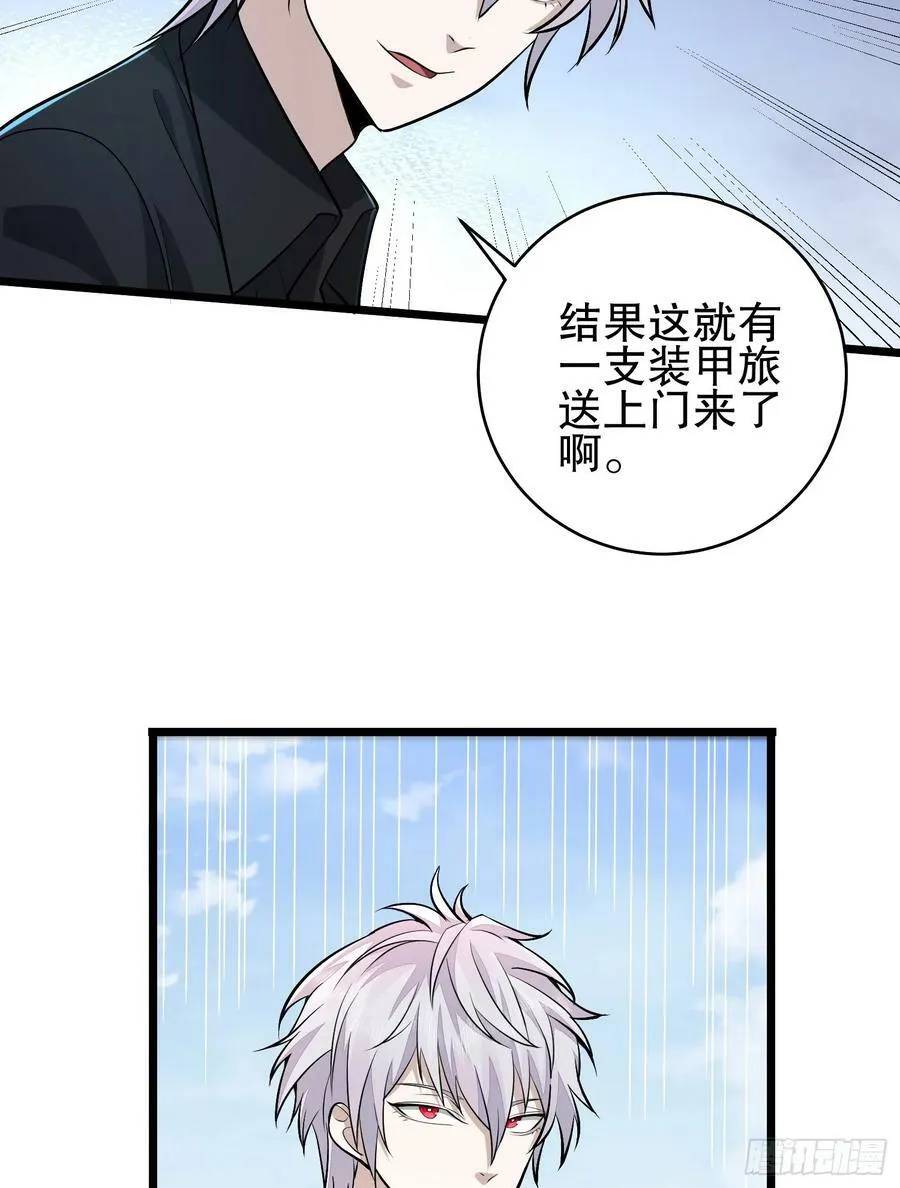 232 我看你有血光之灾 第96页