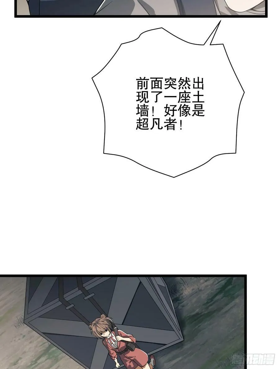 233 有内鬼 第6页