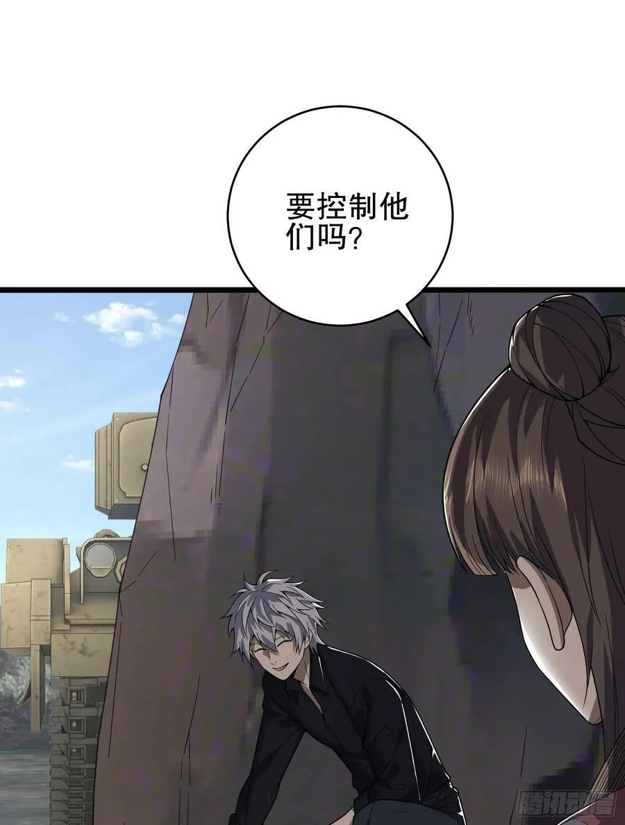 233 有内鬼 第8页