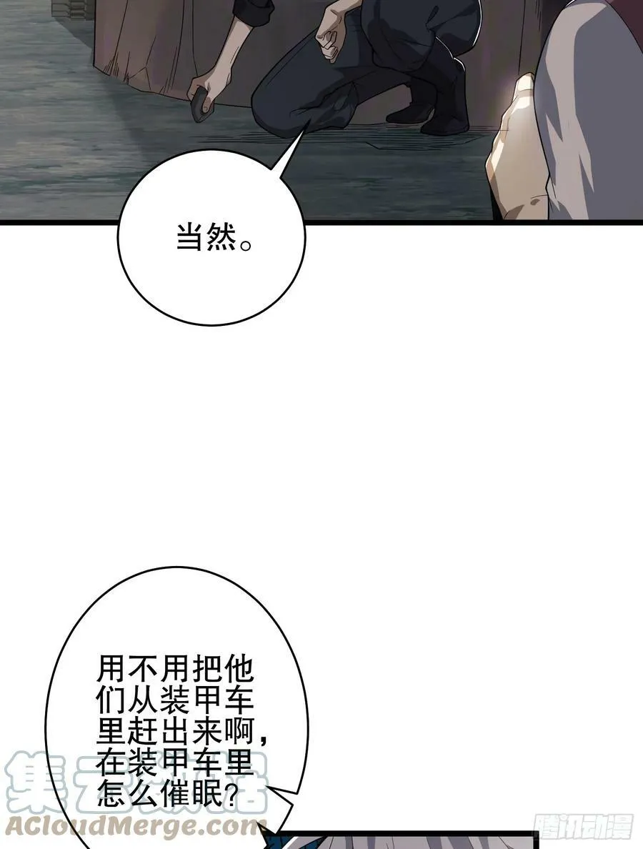 233 有内鬼 第9页