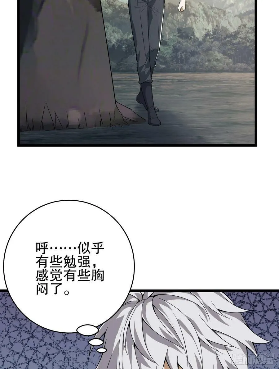 233 有内鬼 第20页