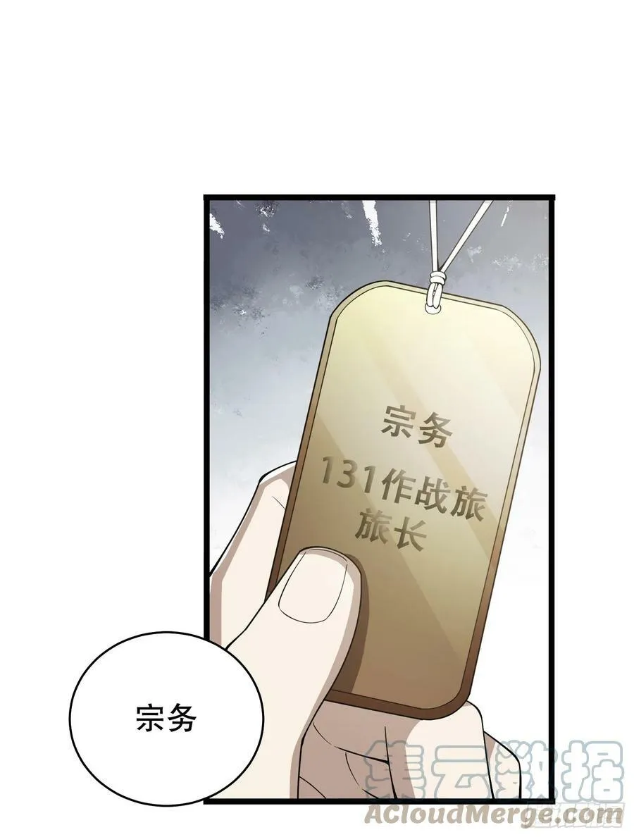 233 有内鬼 第29页
