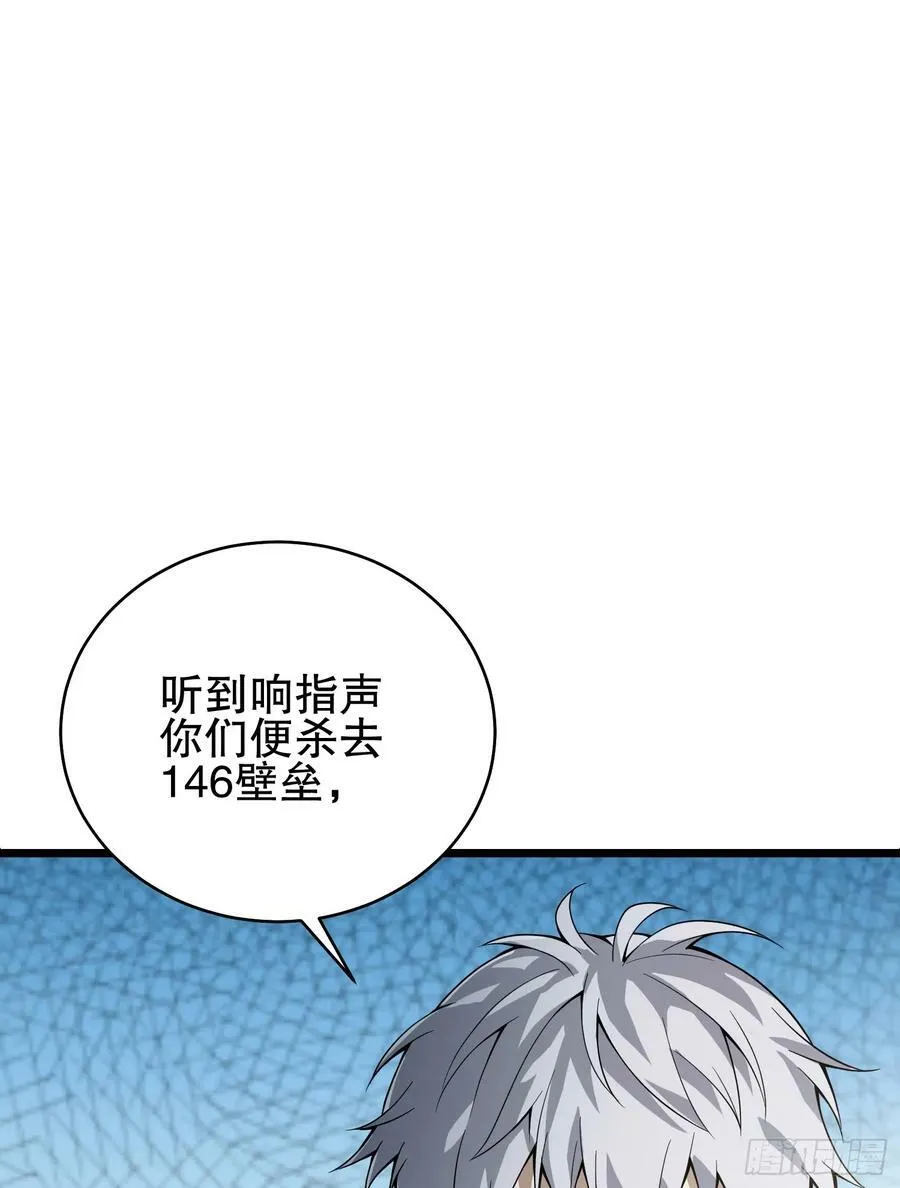 233 有内鬼 第30页
