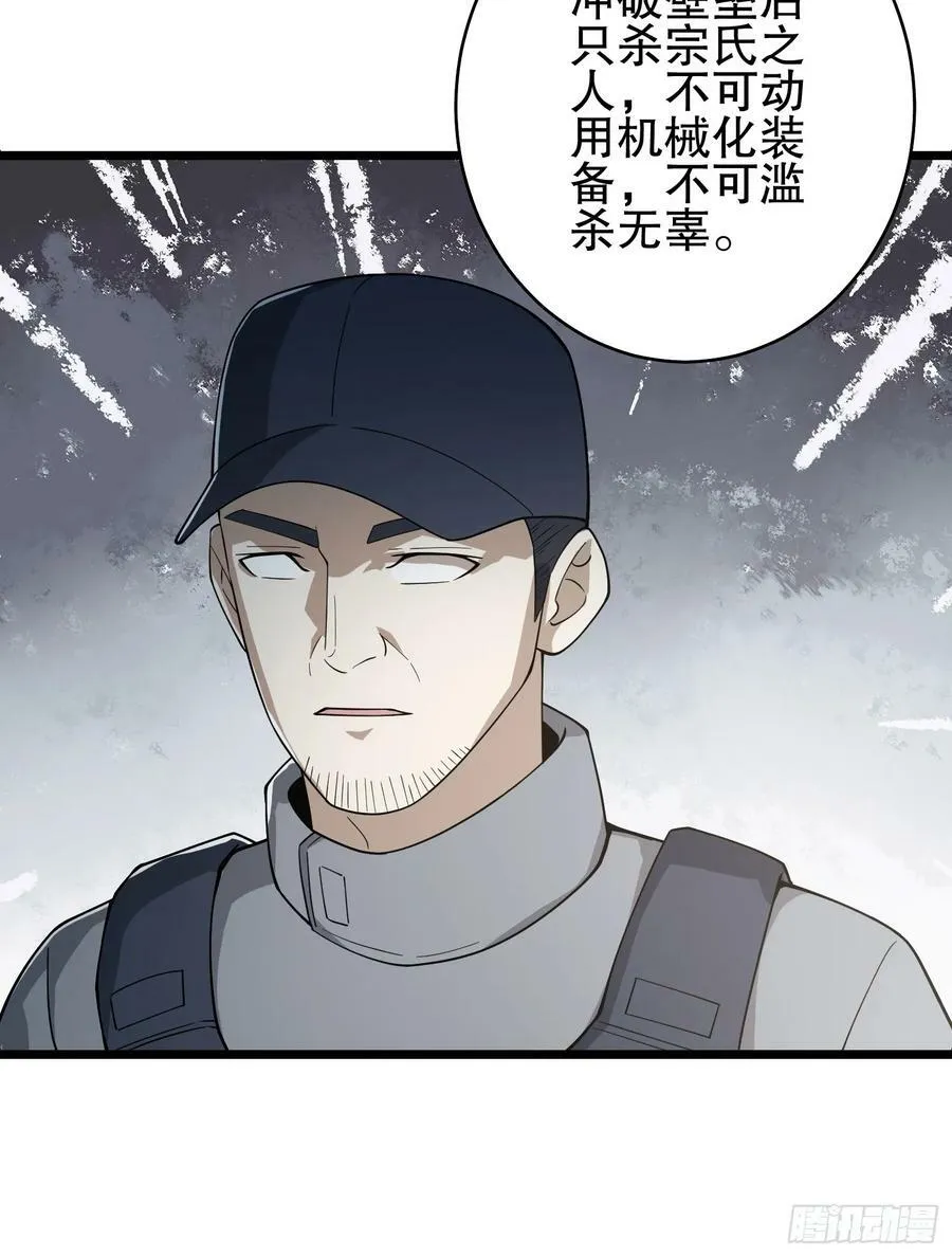 233 有内鬼 第32页