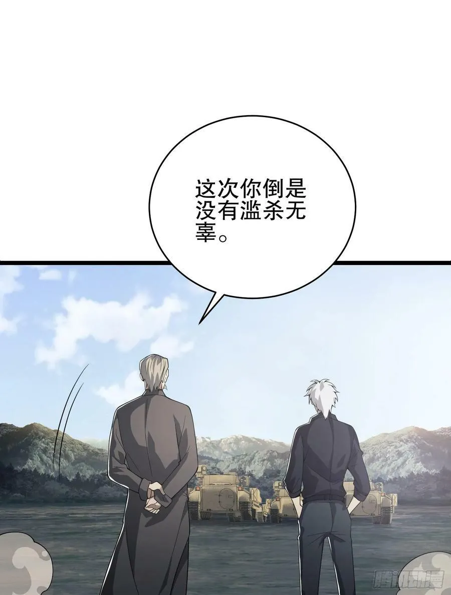 233 有内鬼 第38页