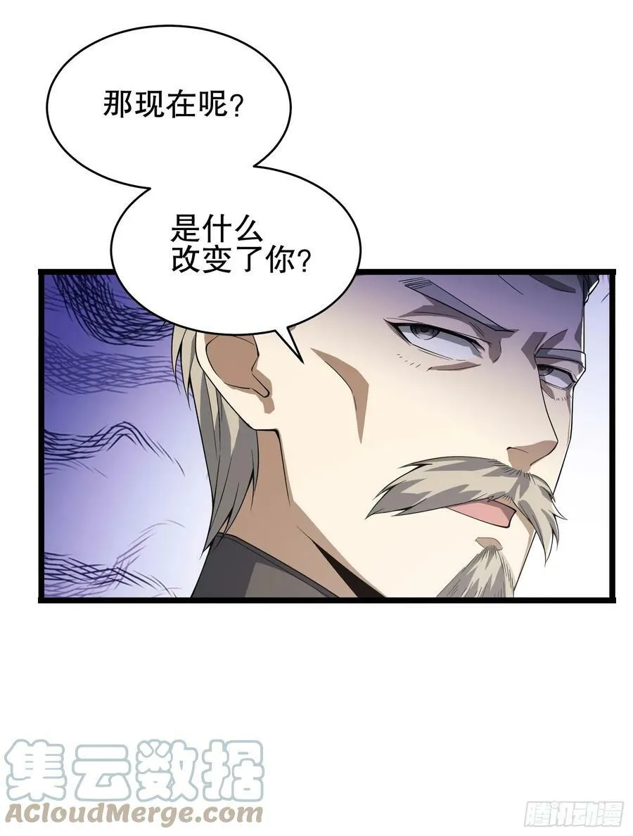 233 有内鬼 第41页