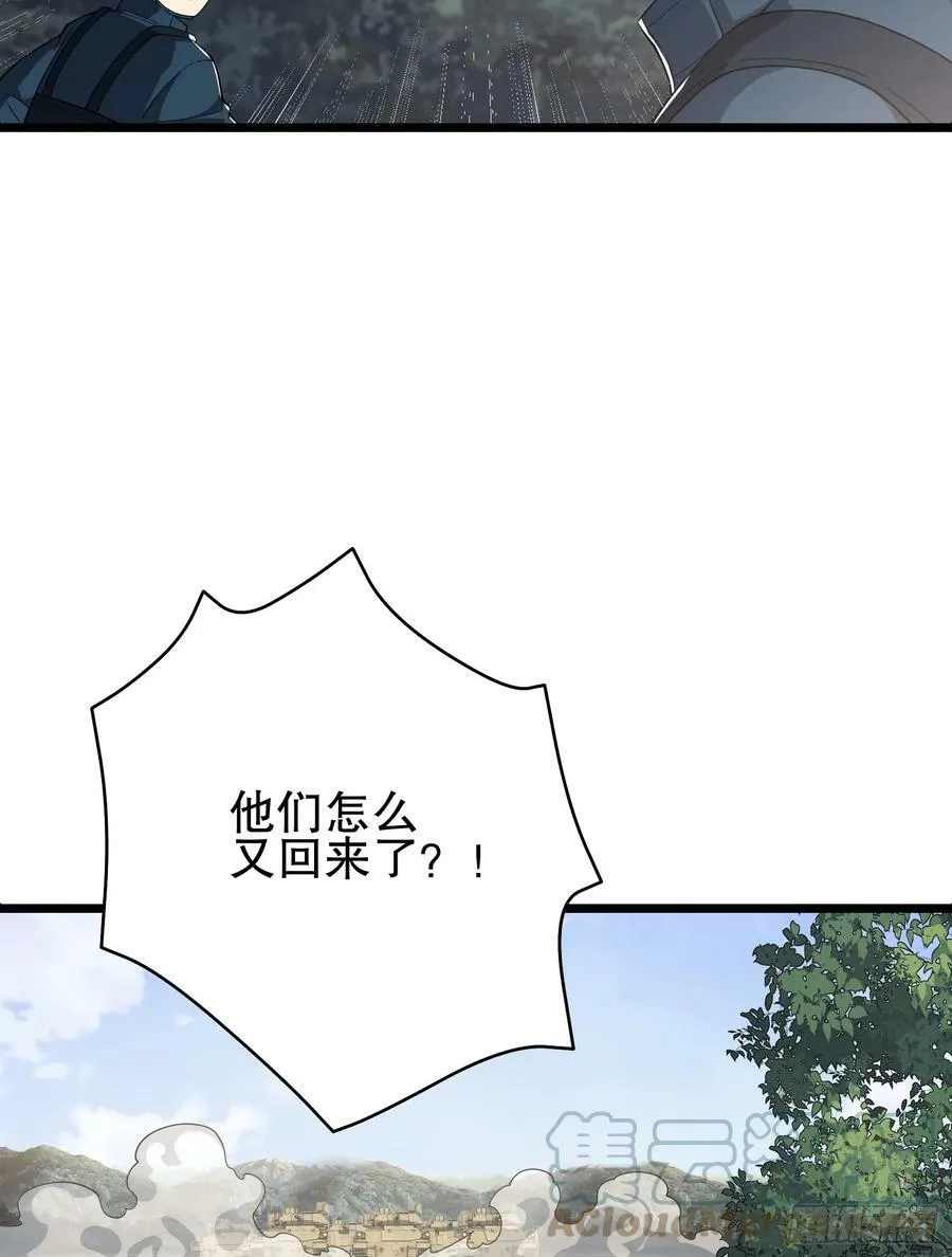 233 有内鬼 第49页