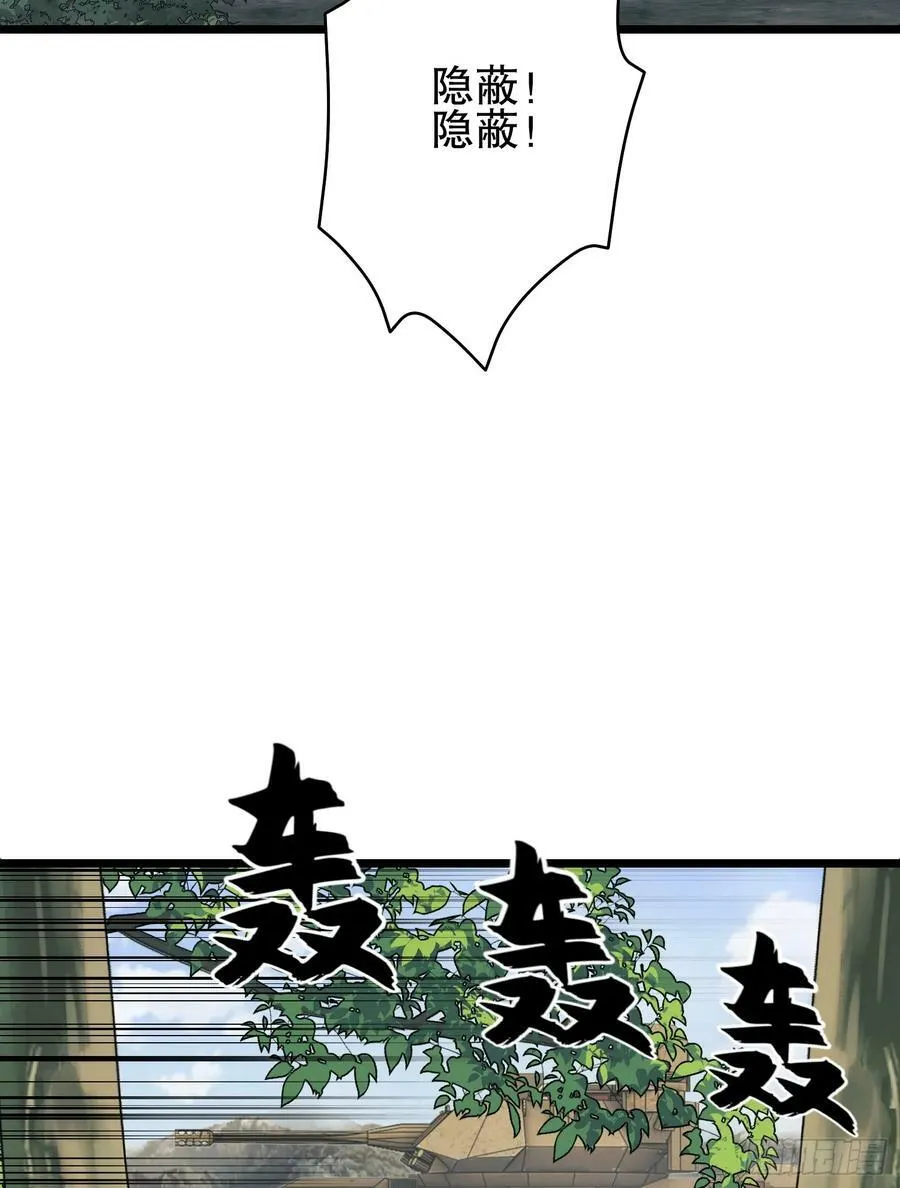 233 有内鬼 第51页
