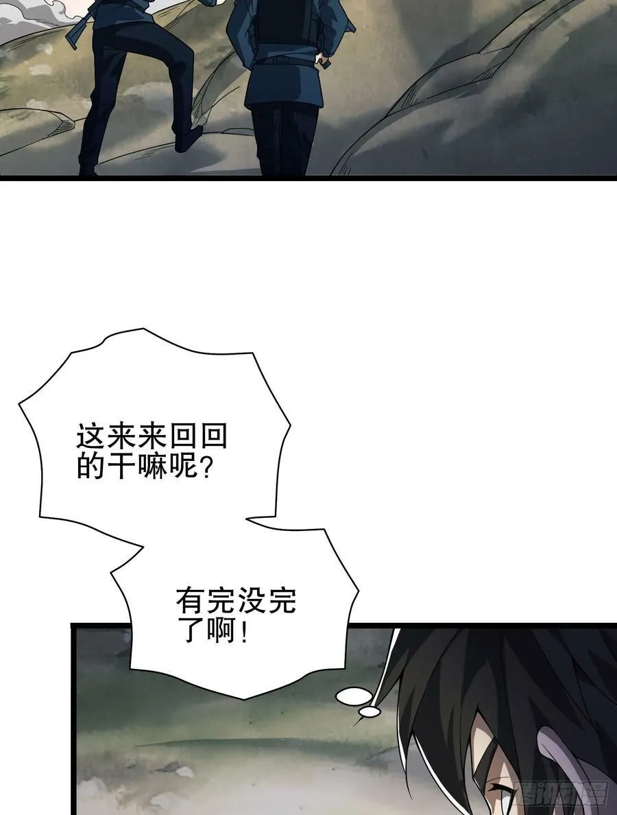 233 有内鬼 第54页