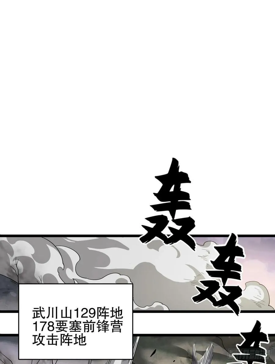 233 有内鬼 第56页