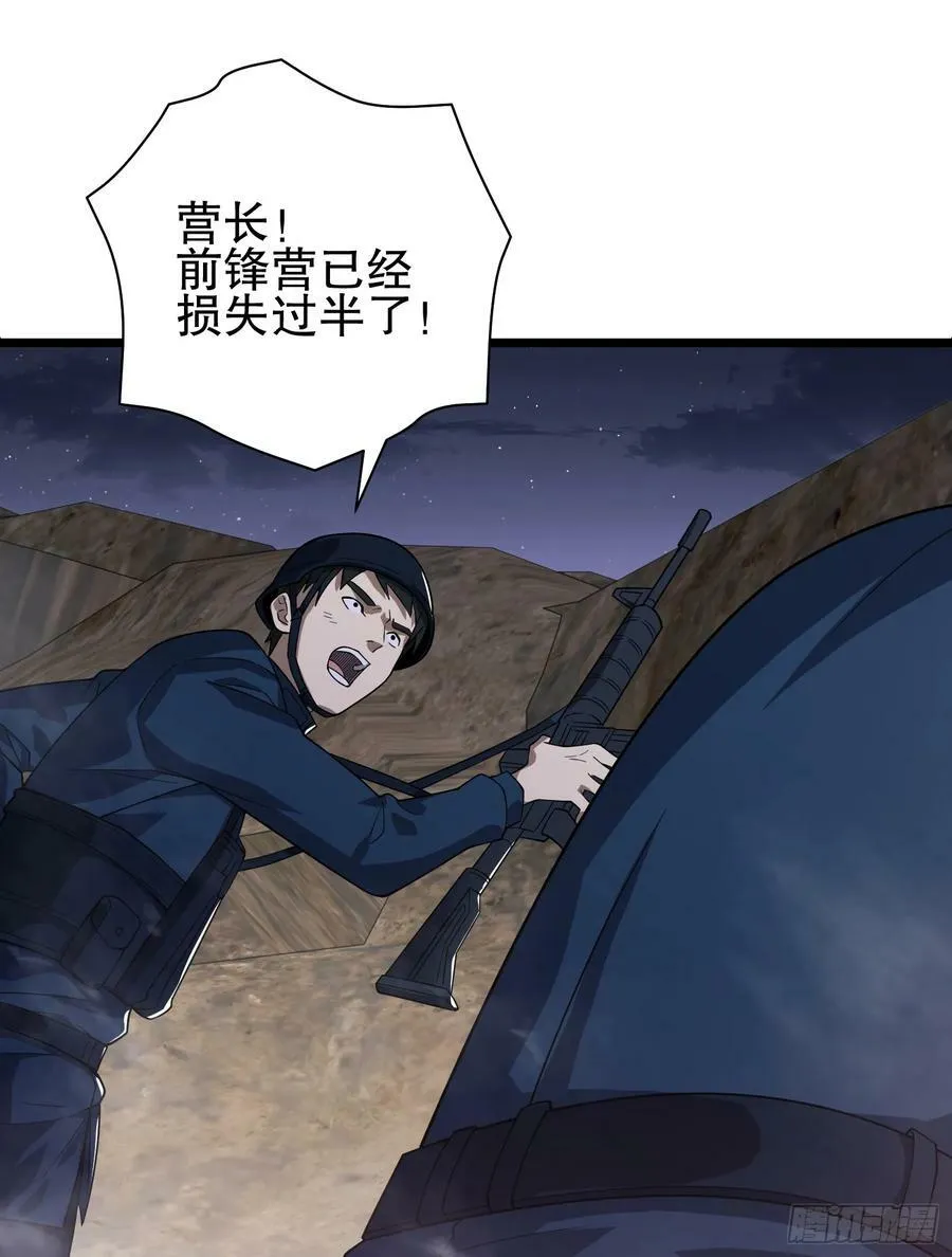 233 有内鬼 第58页
