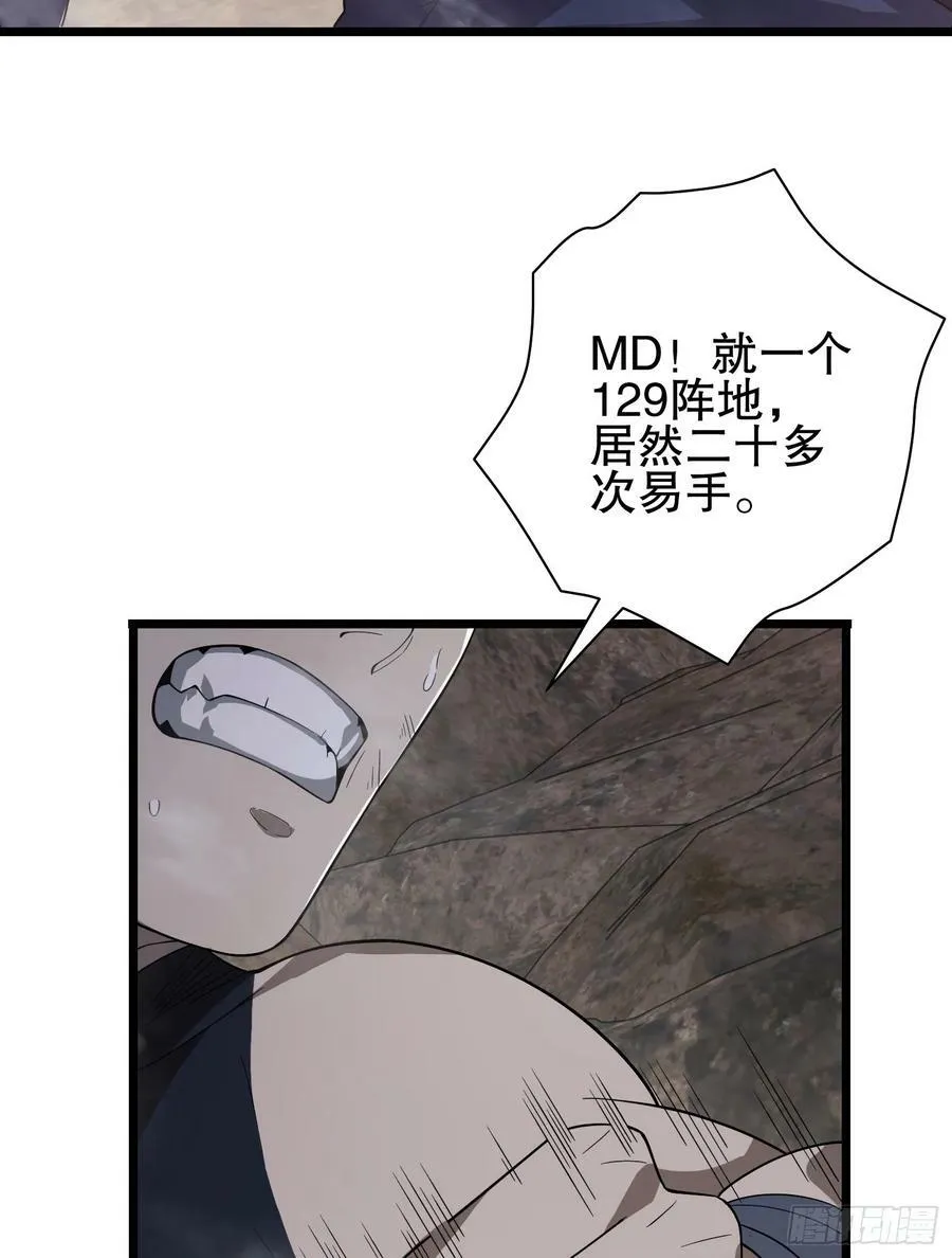 233 有内鬼 第59页