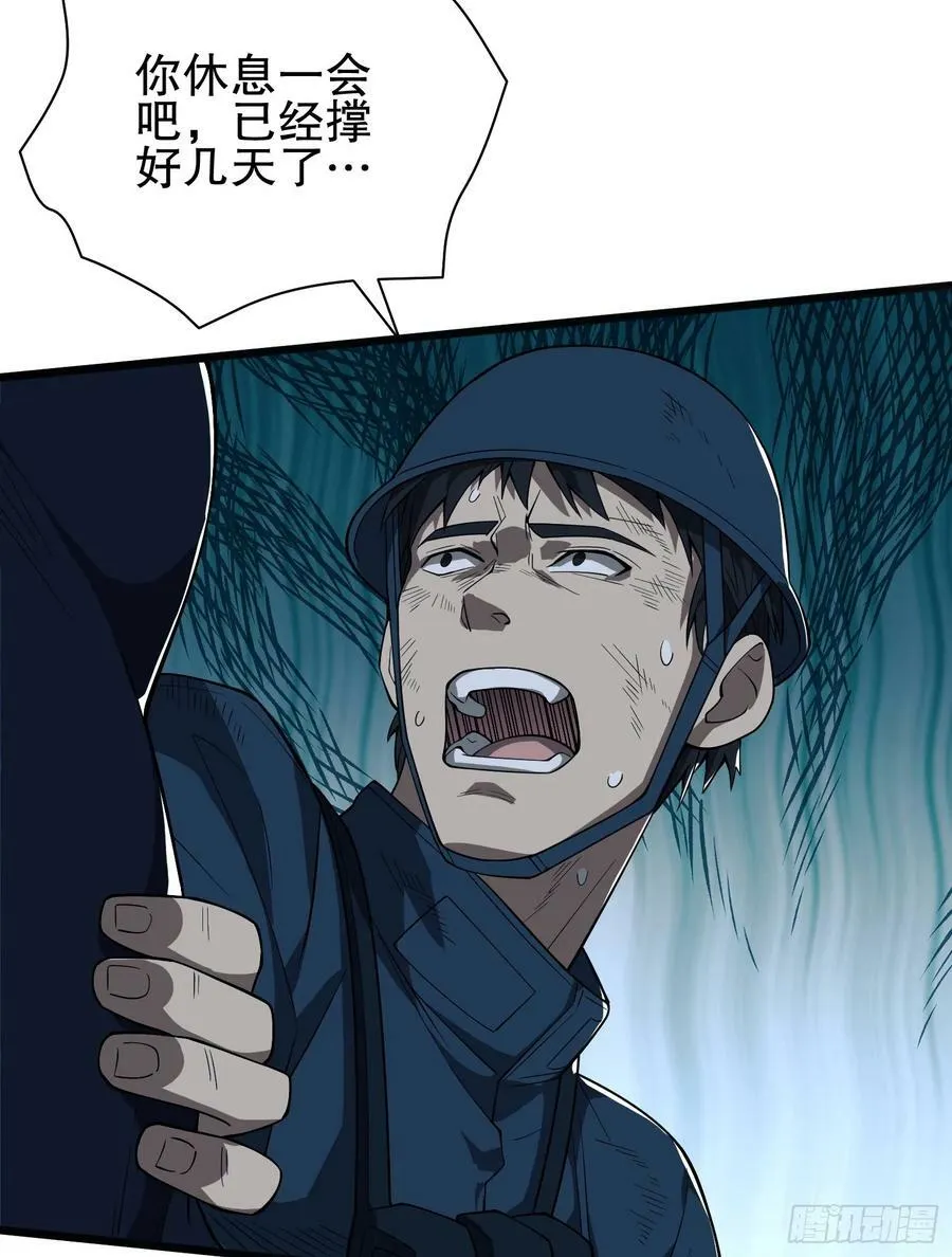 233 有内鬼 第75页
