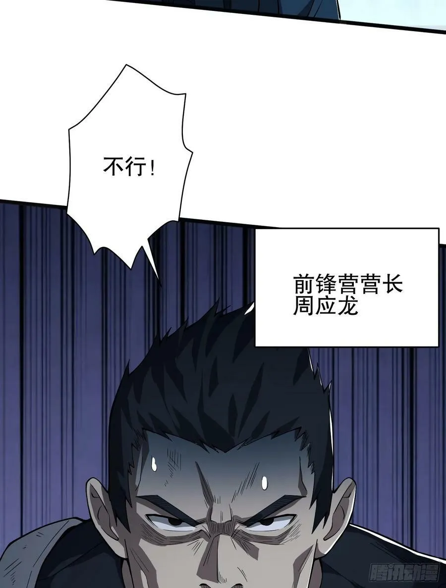 233 有内鬼 第76页