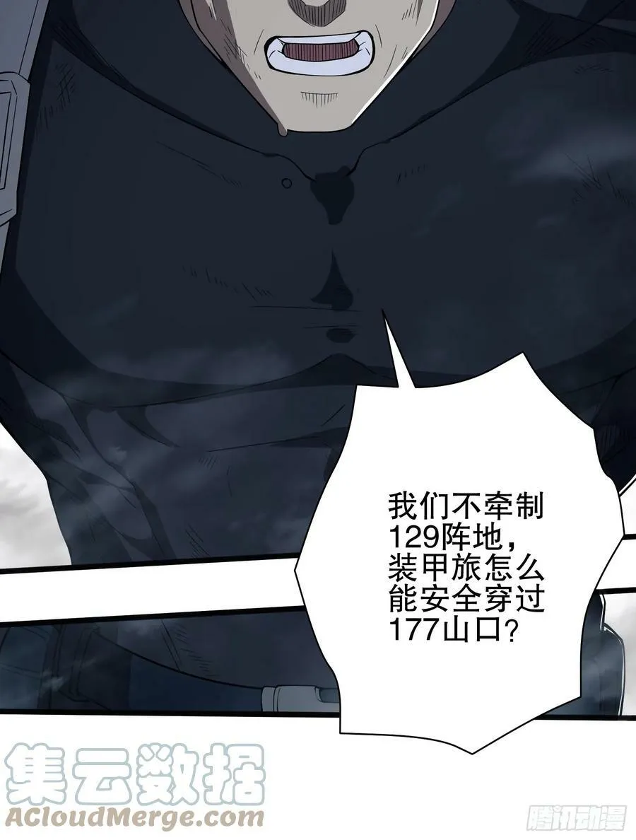 233 有内鬼 第77页