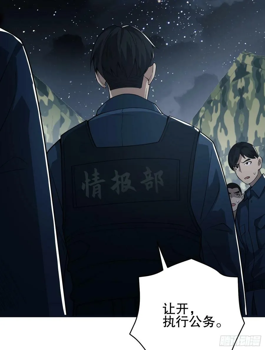 233 有内鬼 第80页