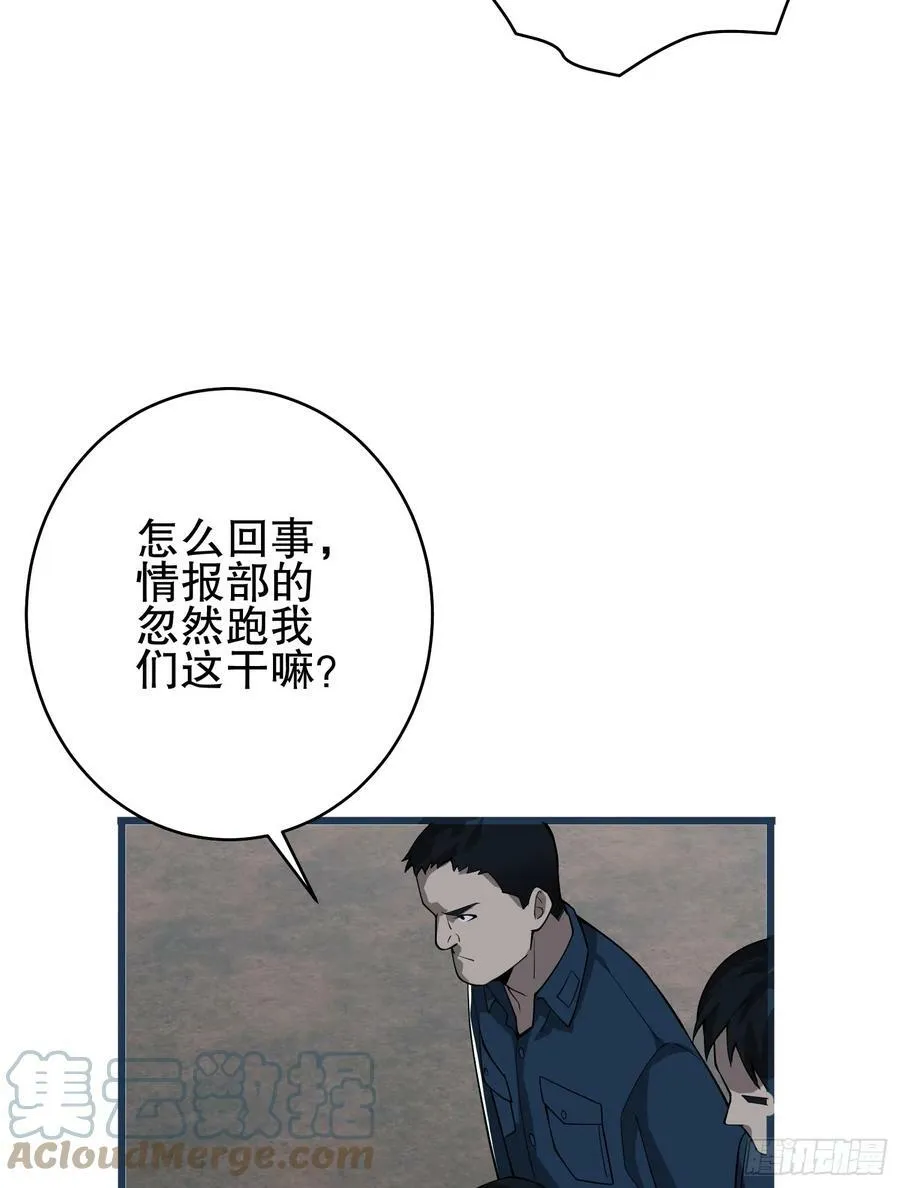 233 有内鬼 第81页