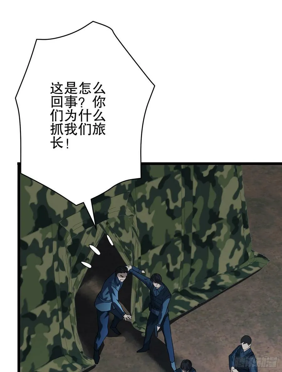 233 有内鬼 第83页