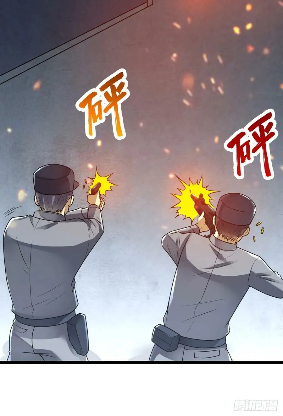 236 再遇宗丞！ 第14页